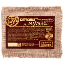 Мочалка Мумиё, с органическим мылом 130г
