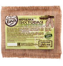 Мочалка Пихтовая, с органическим мылом 130г