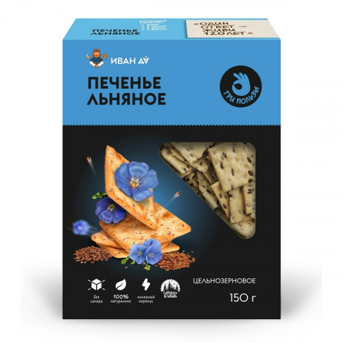 Печенье "три пользы" с льном 150г