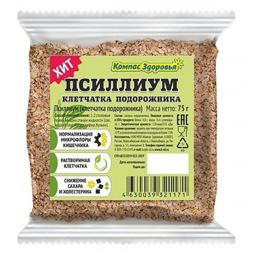 Псиллиум (клетчатка подорожника) 75г