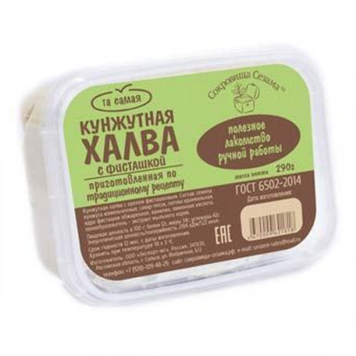 Халва кунжутная с фисташкой 290г